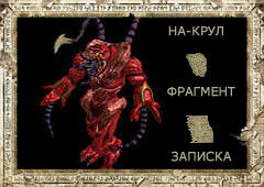 Hellfire: Diablo Expansion Pack - Квесты и прохождение