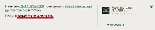 Обо всем - Как бороться с хамством Наместников!?